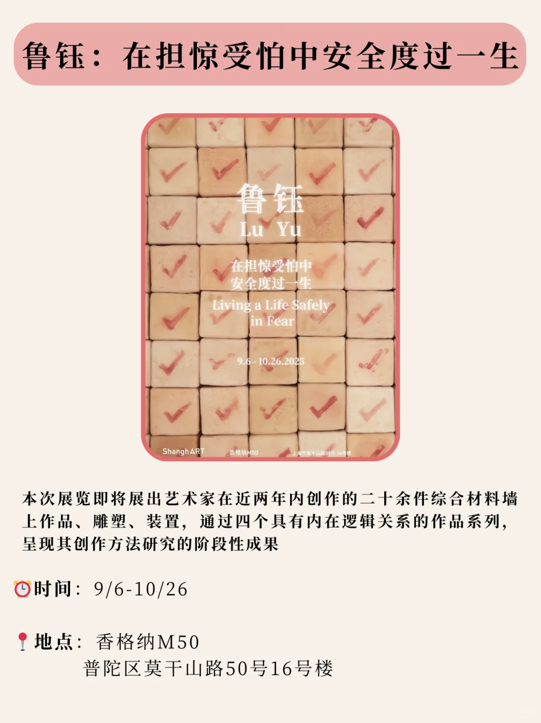 上海9月新展汇总！周末可以去打卡！