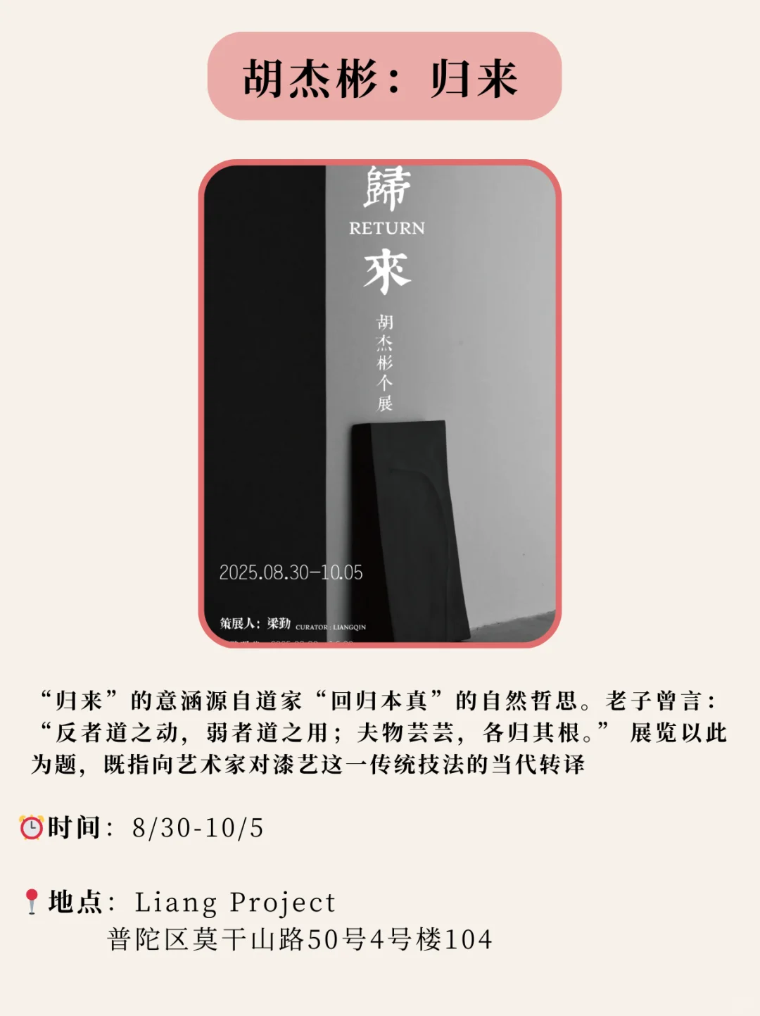 上海9月新展汇总！周末可以去打卡！