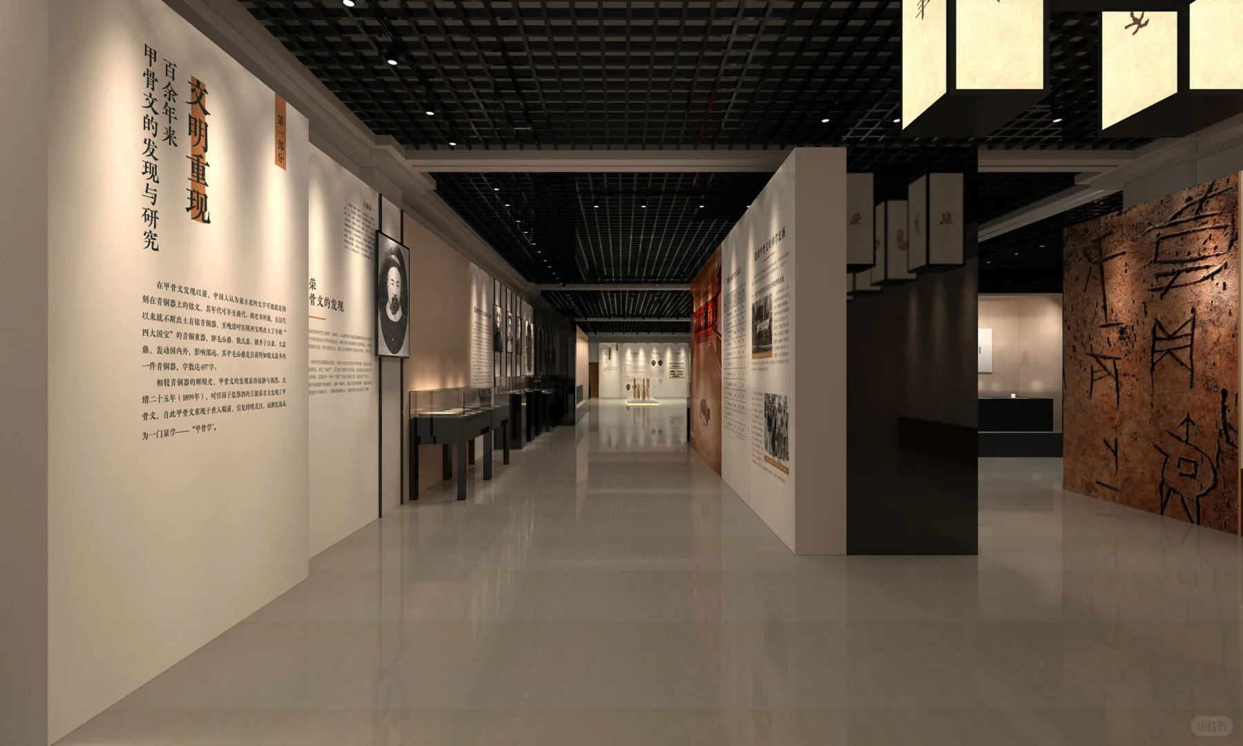 展陈设计 | 《甲骨文记忆》