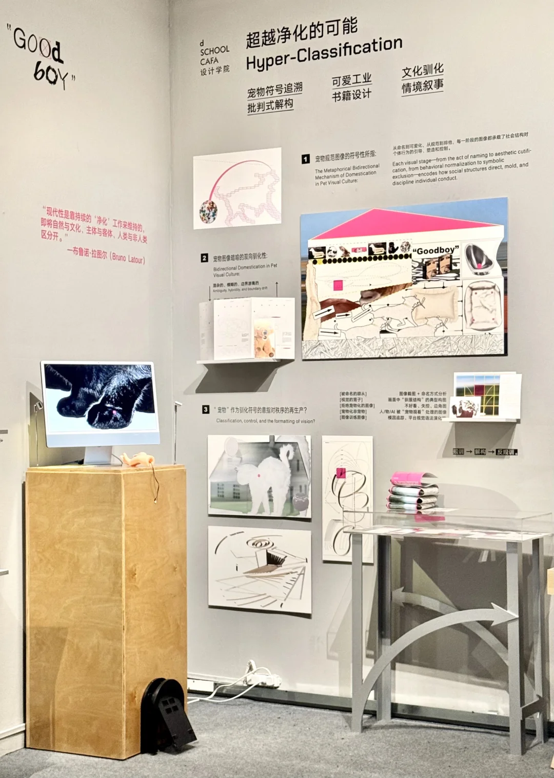 央美设计本科生毕业展（一）