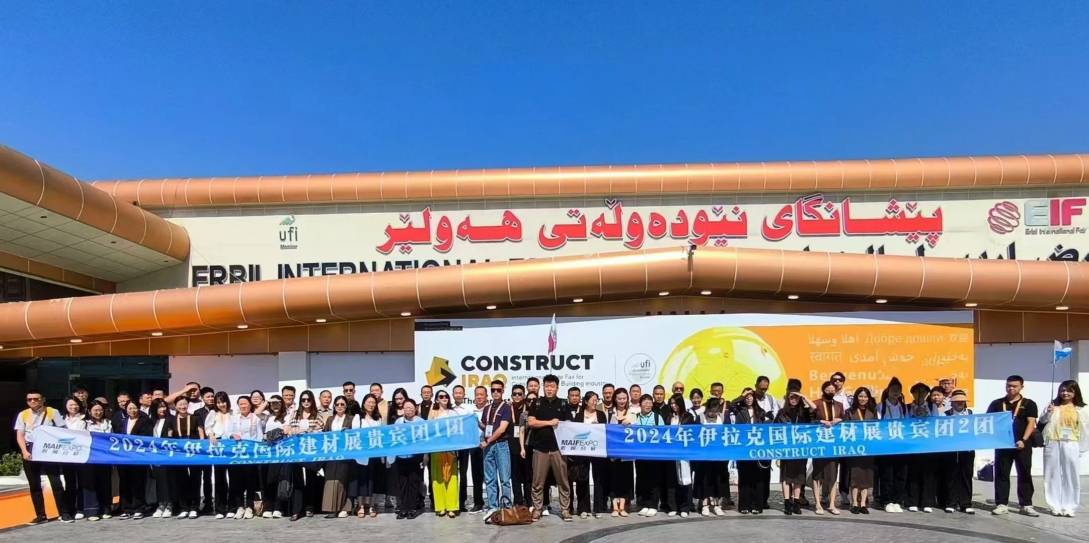 9 月 伊拉克埃尔比勒国际建材展览会