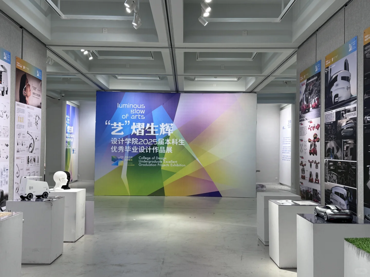 吉林艺术学院2025届优秀毕业设计展来了❗️