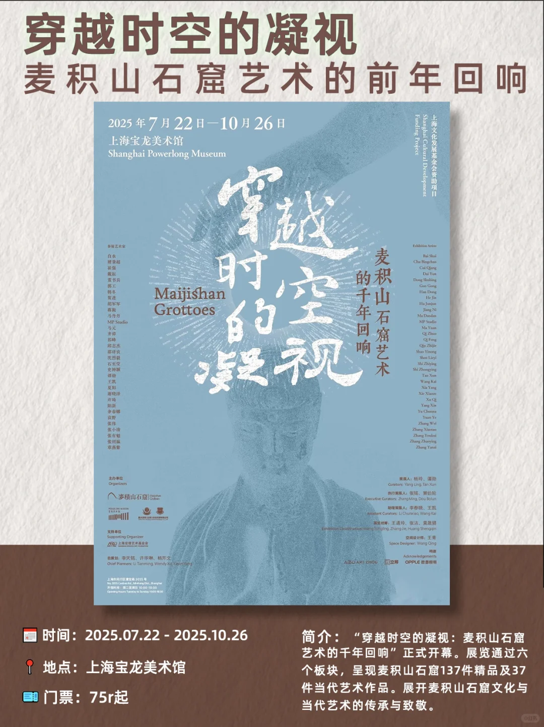 上海9月看展指南｜17场艺术盛宴速速收藏?