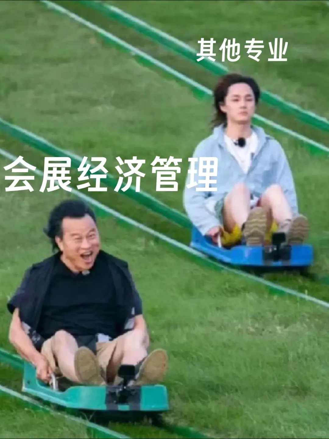 拜托??一定要让会展经济管理的宝刷到