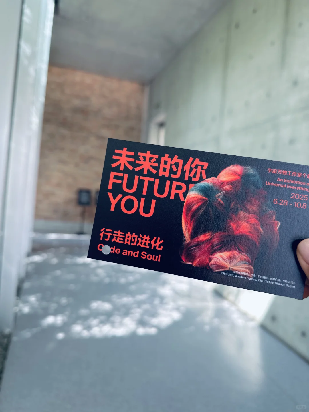 EXHIBITION｜FUTURE YOU