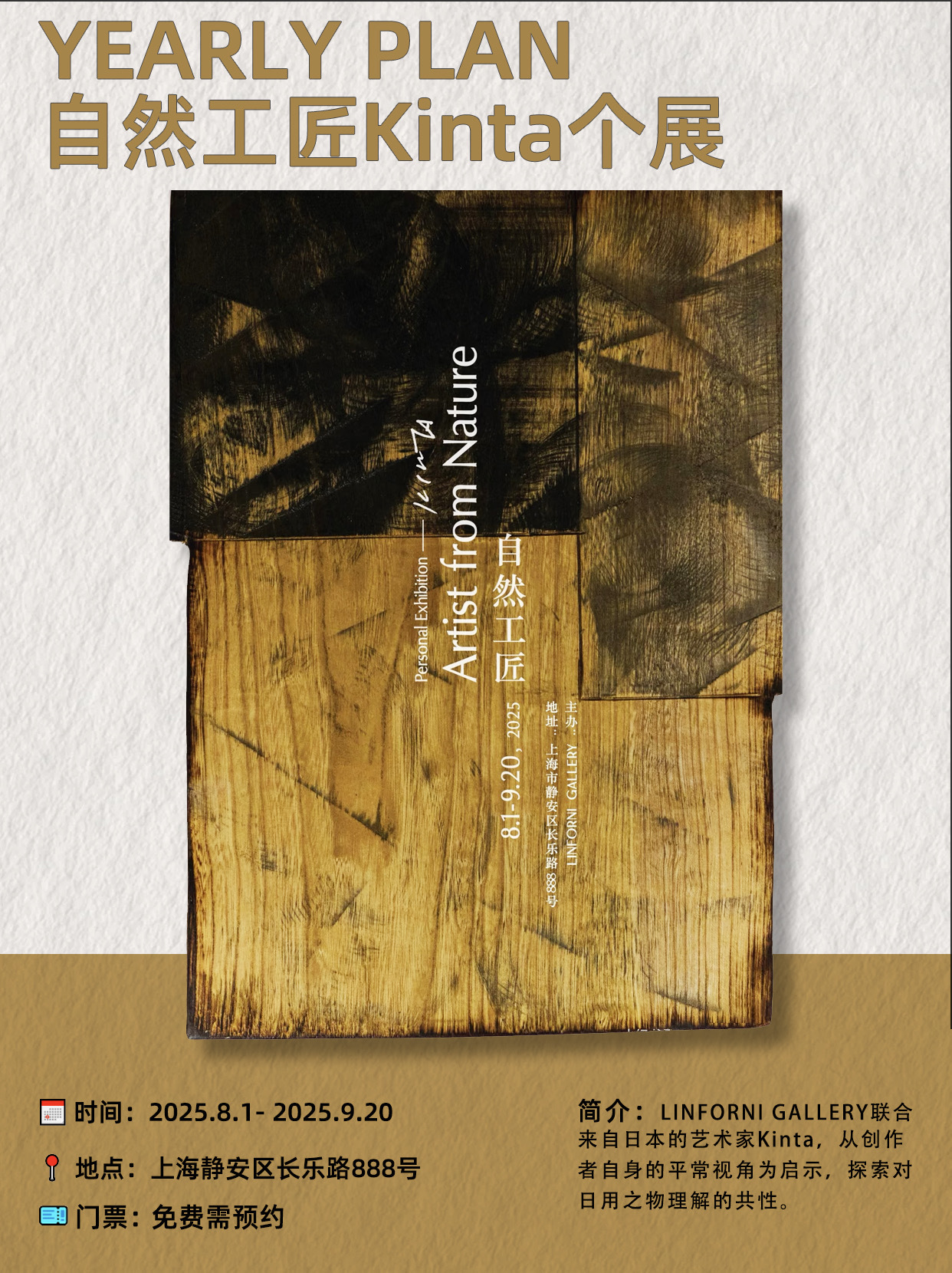 上海9月看展指南｜17场艺术盛宴速速收藏?