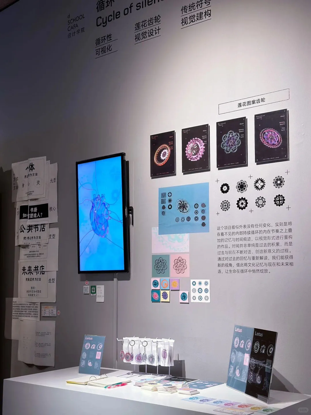 央美设计本科生毕业展（一）