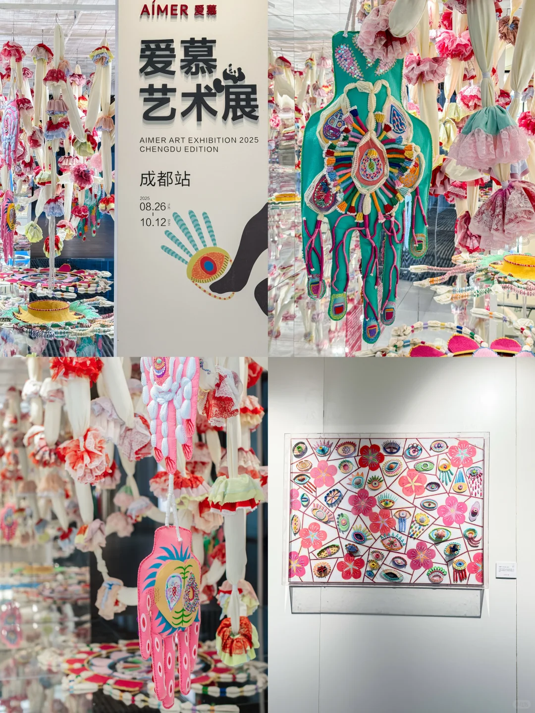 成都看展 • 沉浸一场色彩与生机的艺术体验