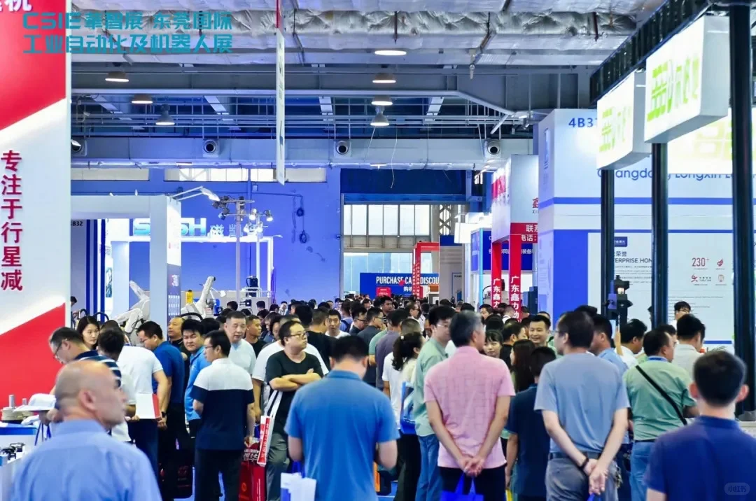 2025东莞国际工业自动化及机器人展