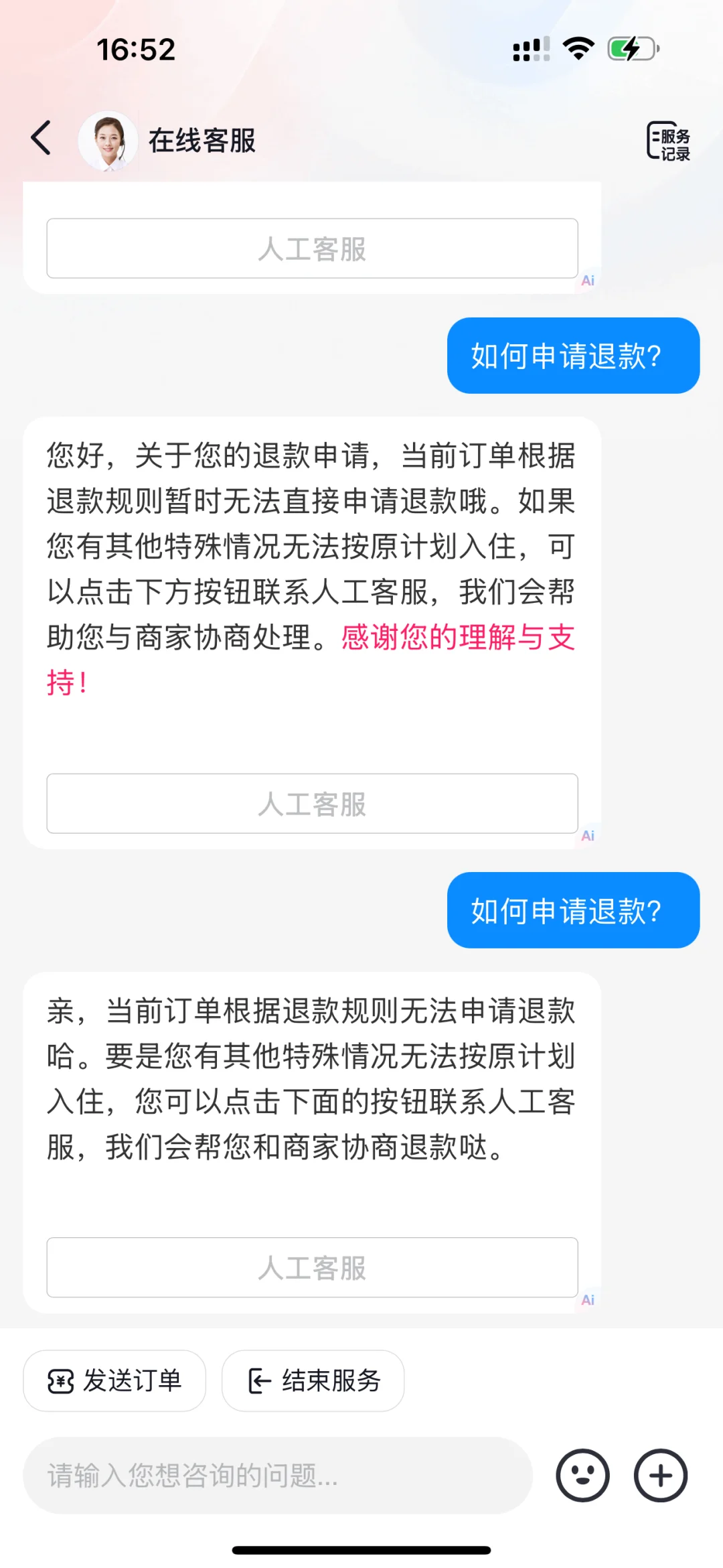 抖音预约酒店成功取消啦‼️（附全流程）