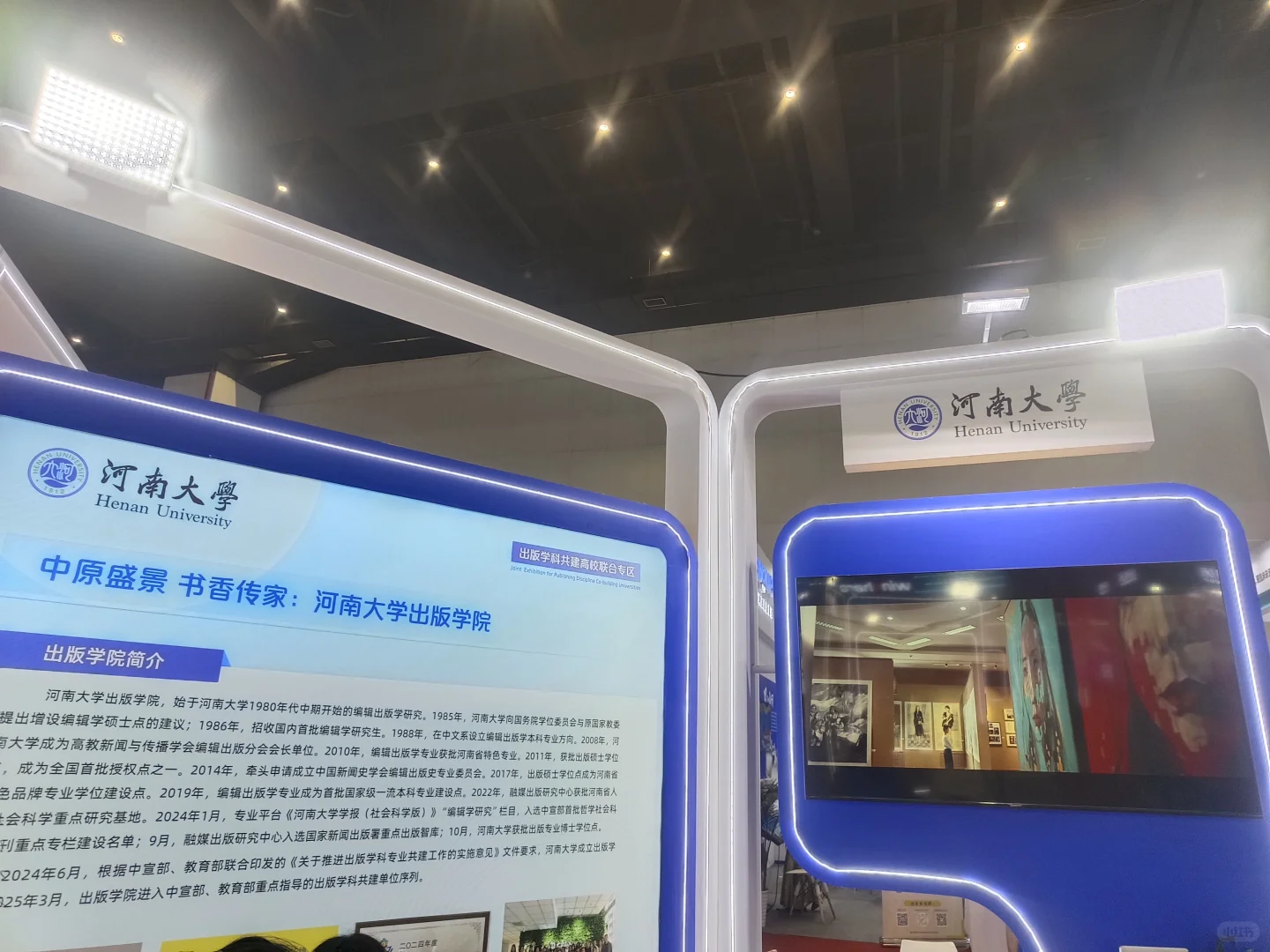 会展中心河大出版学院校友免费领本