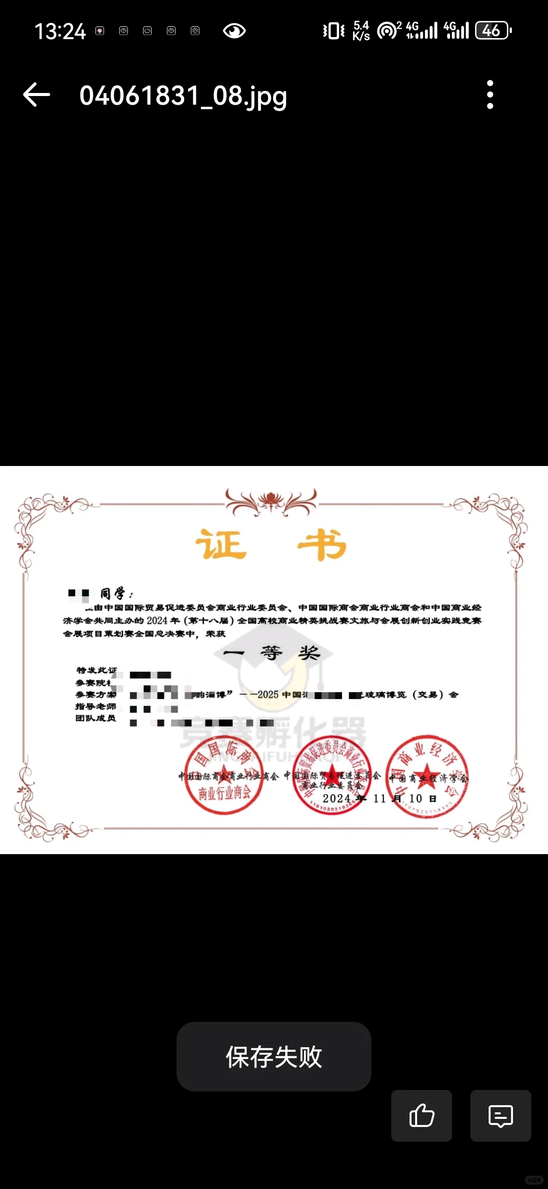 文旅与会展“会展”策划晋级精英赛国一