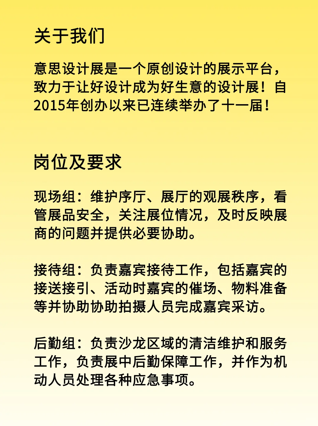 补贴+证书 | 9月上海设计展志愿者招募