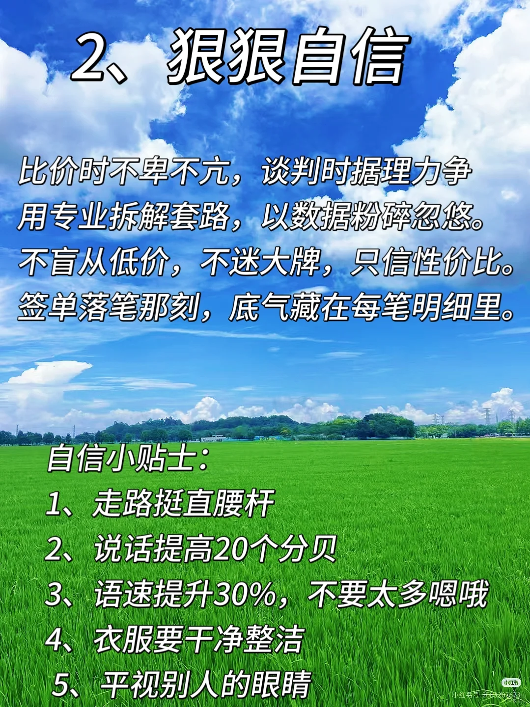 中年不上班:采购一定要逼自己练这7项技能。