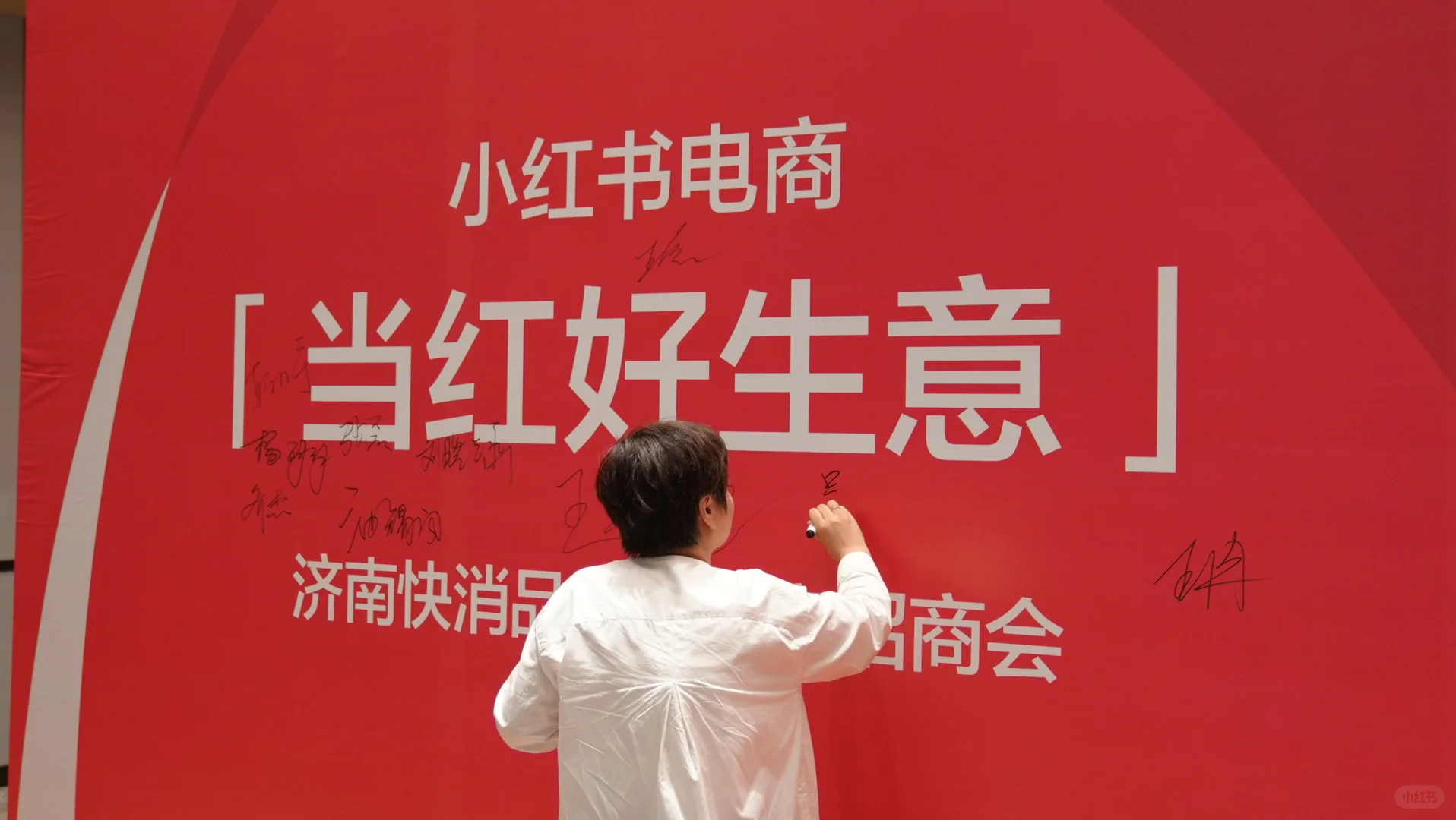 小红书电商，当红好生意