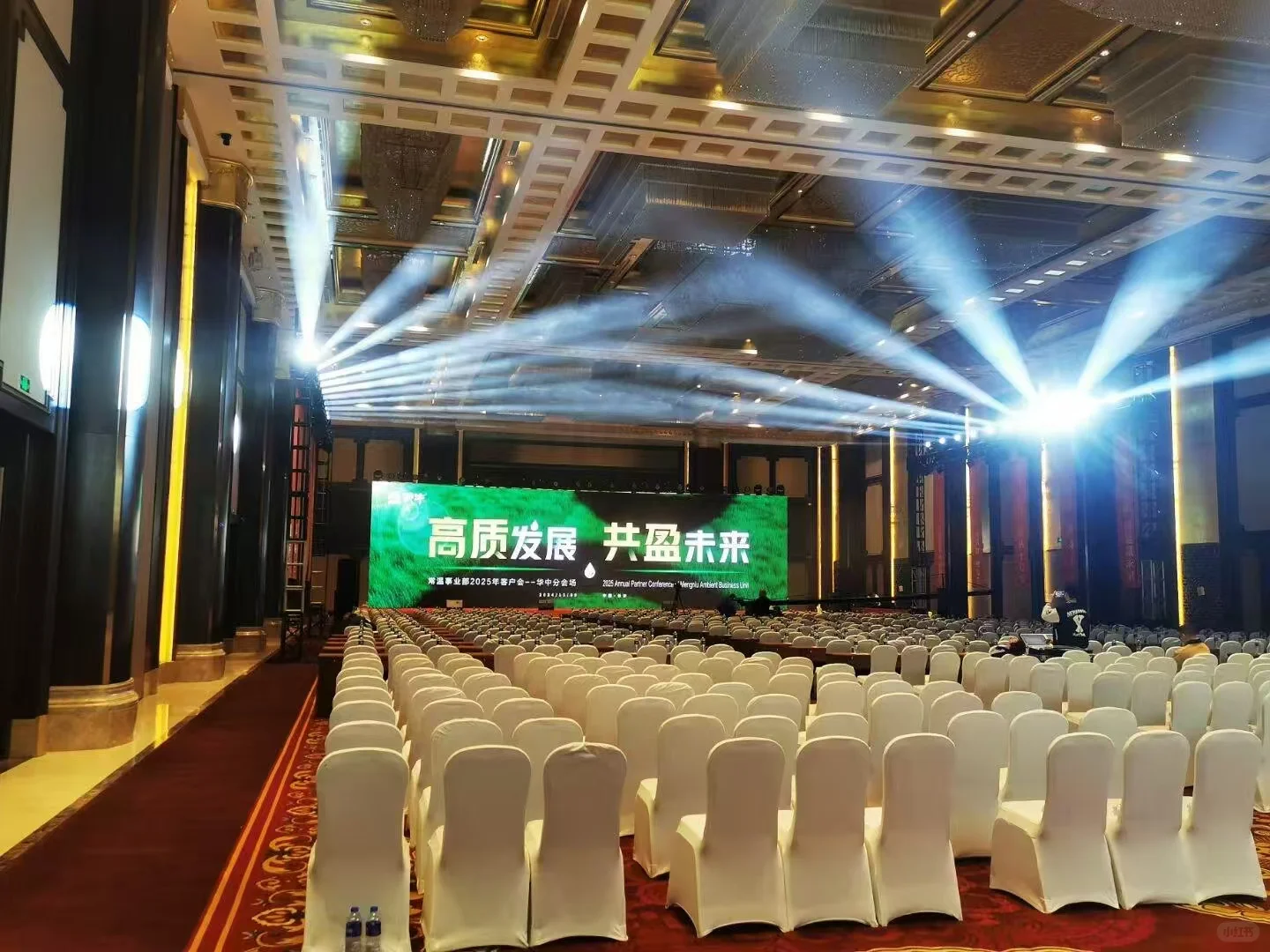 场地布置、会场布置、灯光舞美