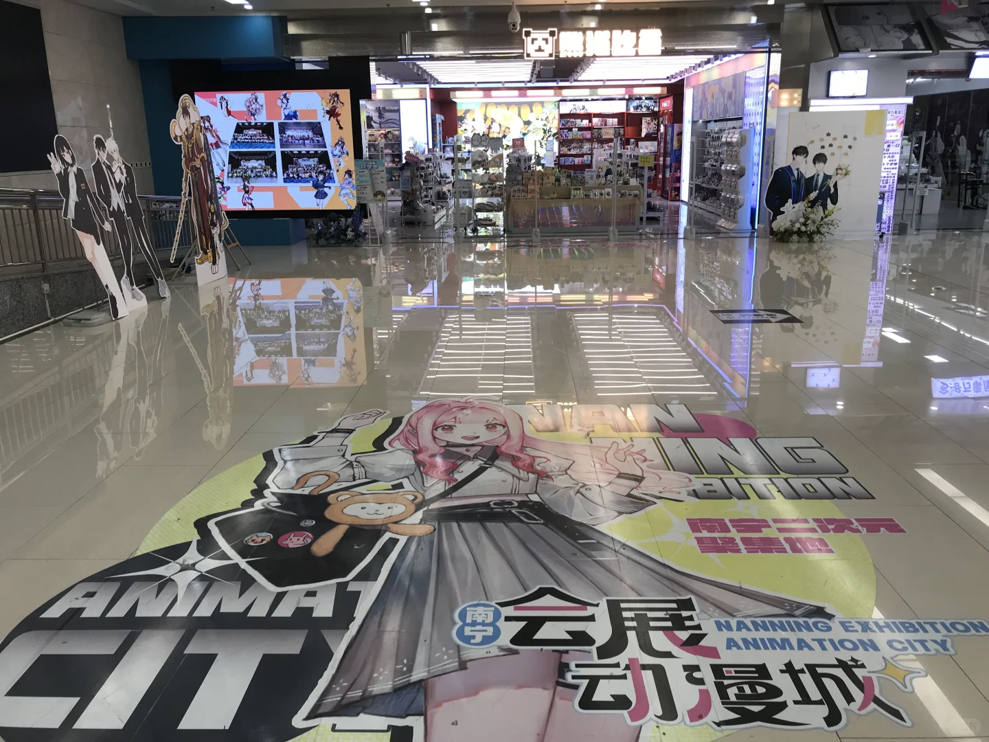 会展动漫城大吗喽打卡