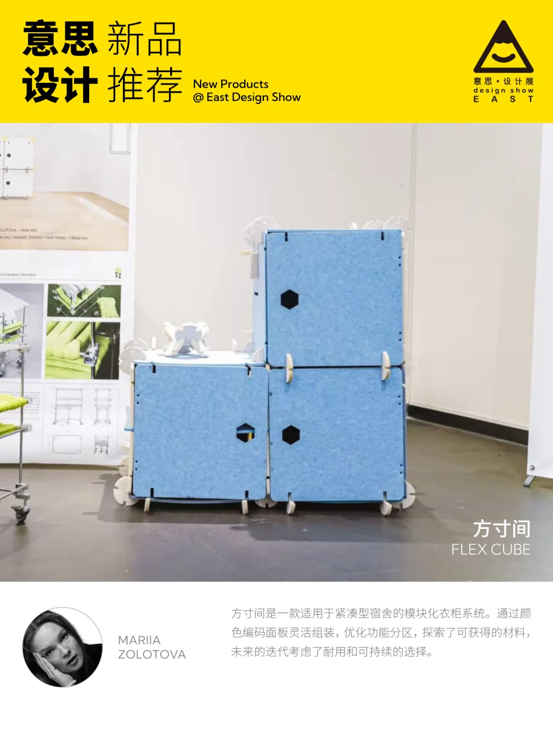 倒计时 | 意思设计展作品抢先看