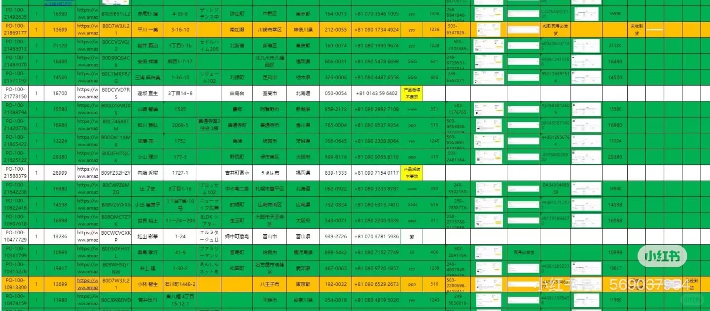 美亚采购接单，一手反馈。#美亚采购