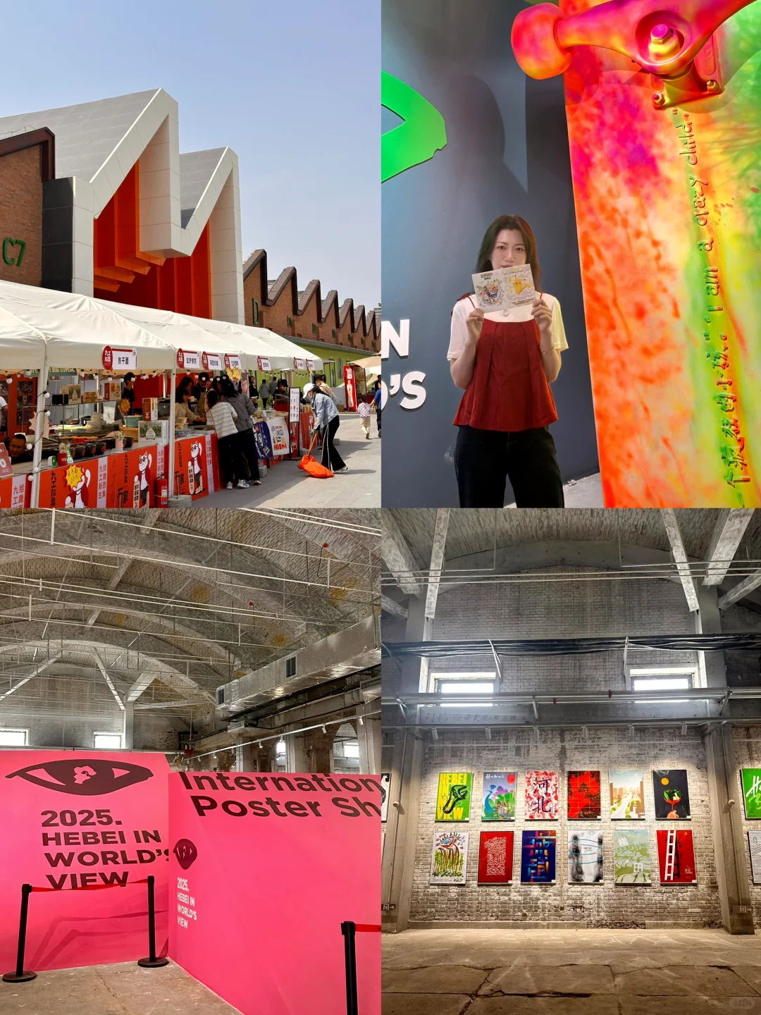 国际庄798海报展？！?