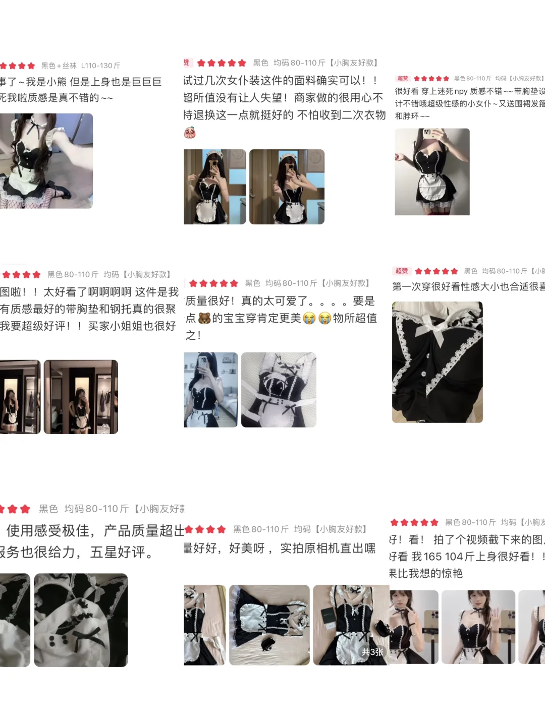 被这些漂亮的买家秀迷倒啦…..?才40?+