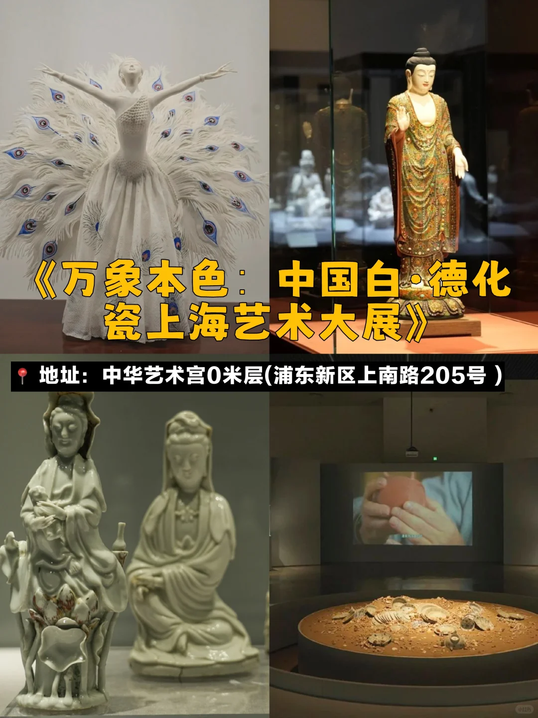 上海九月必看！10个免费展?玩乐好去处！