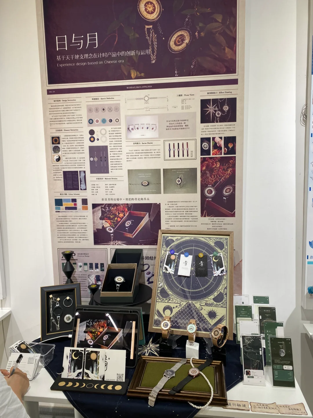 湖北美术学院工业设计毕业展～A6好棒?