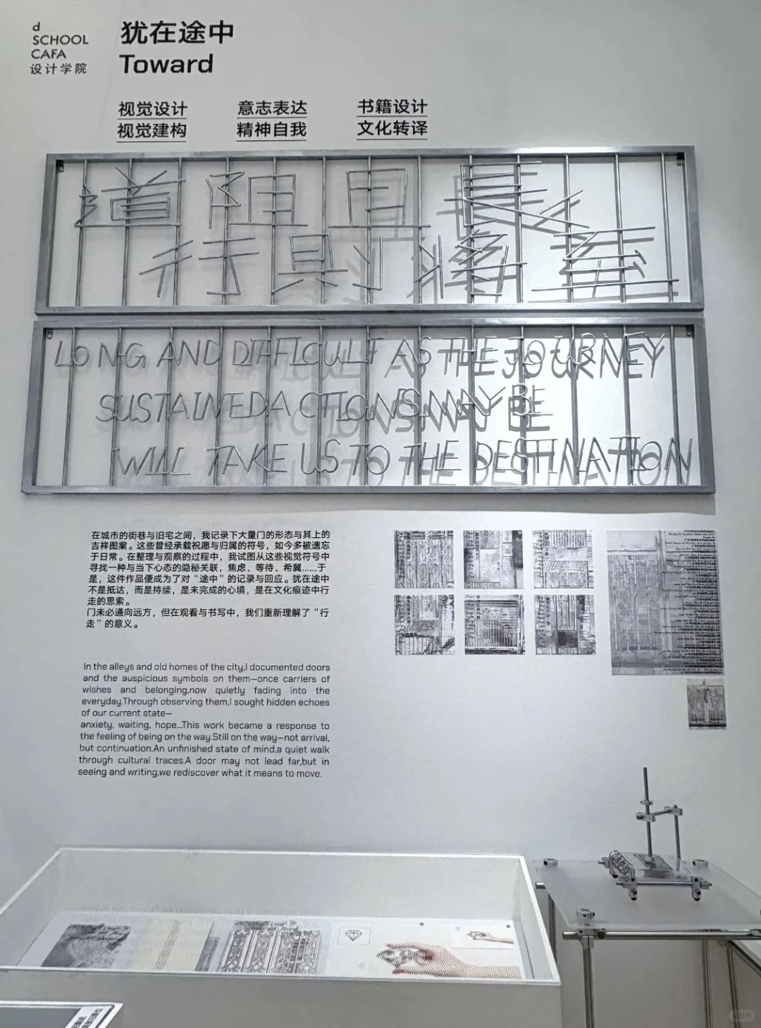 央美设计本科生毕业展（一）