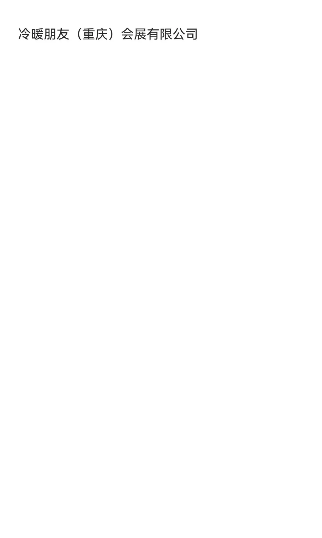 2025昆明国际制冷、空调、通风及热泵产业展