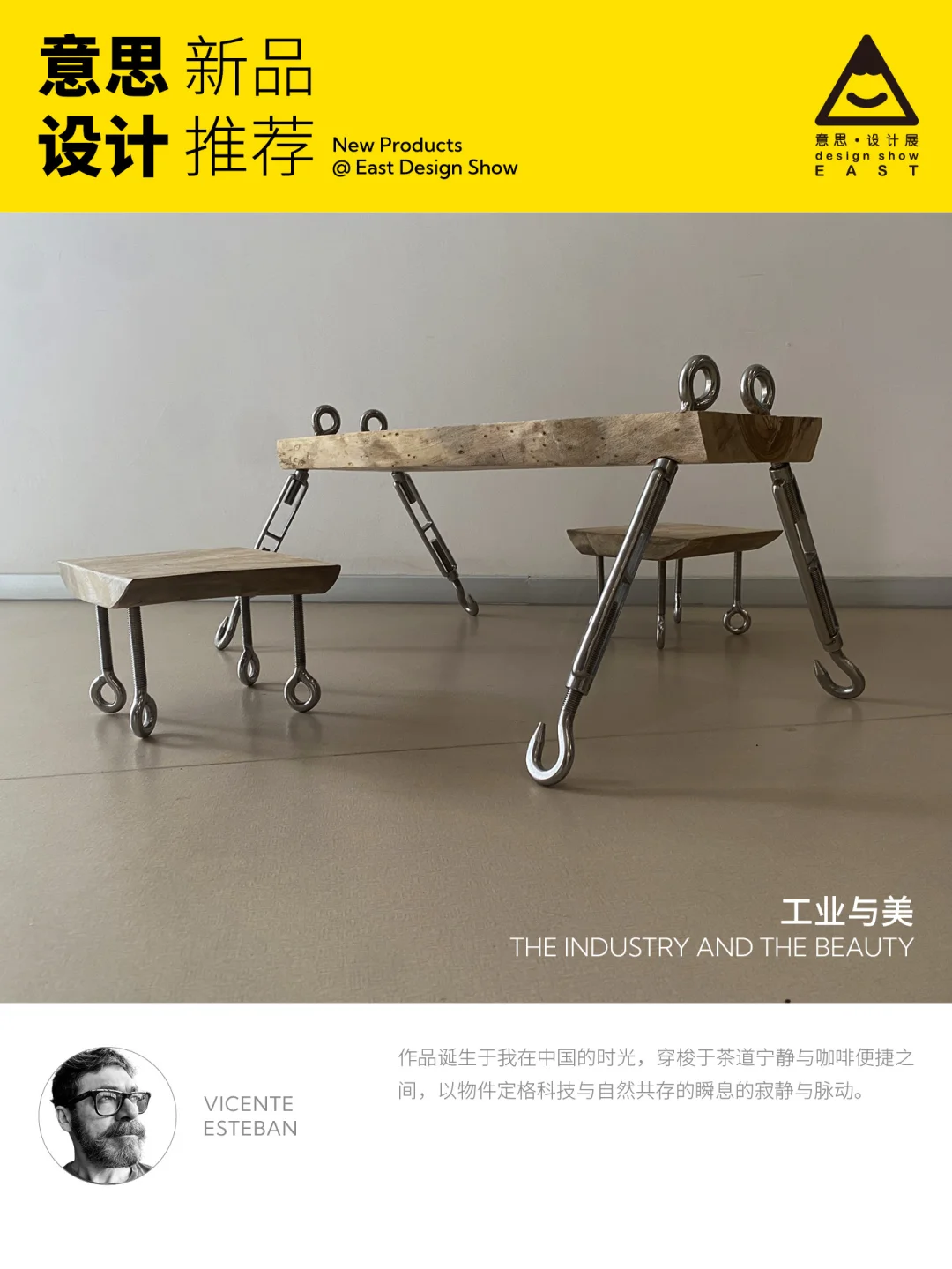 倒计时 | 意思设计展作品抢先看