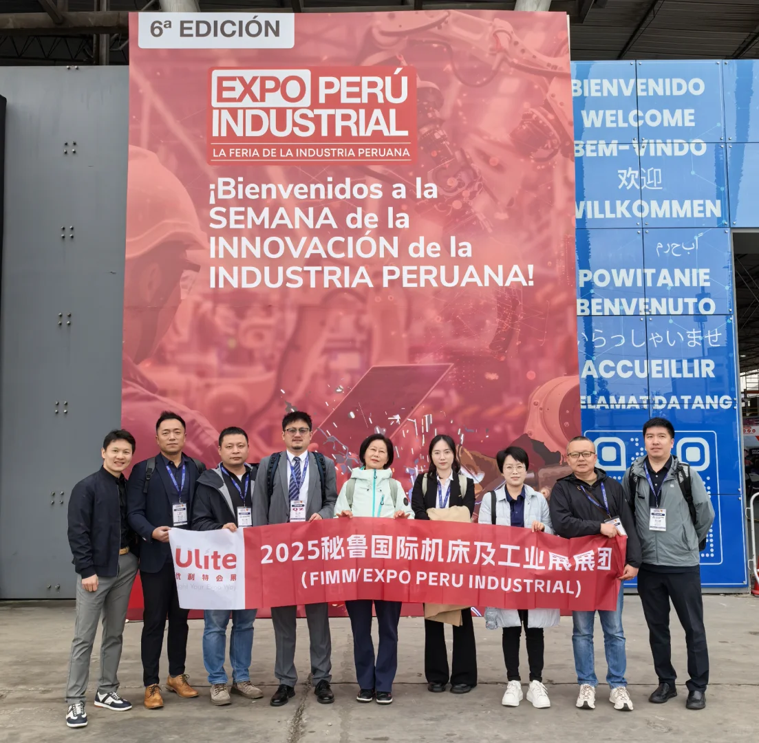 2026年秘鲁国际工业及机床展览会开启预定！