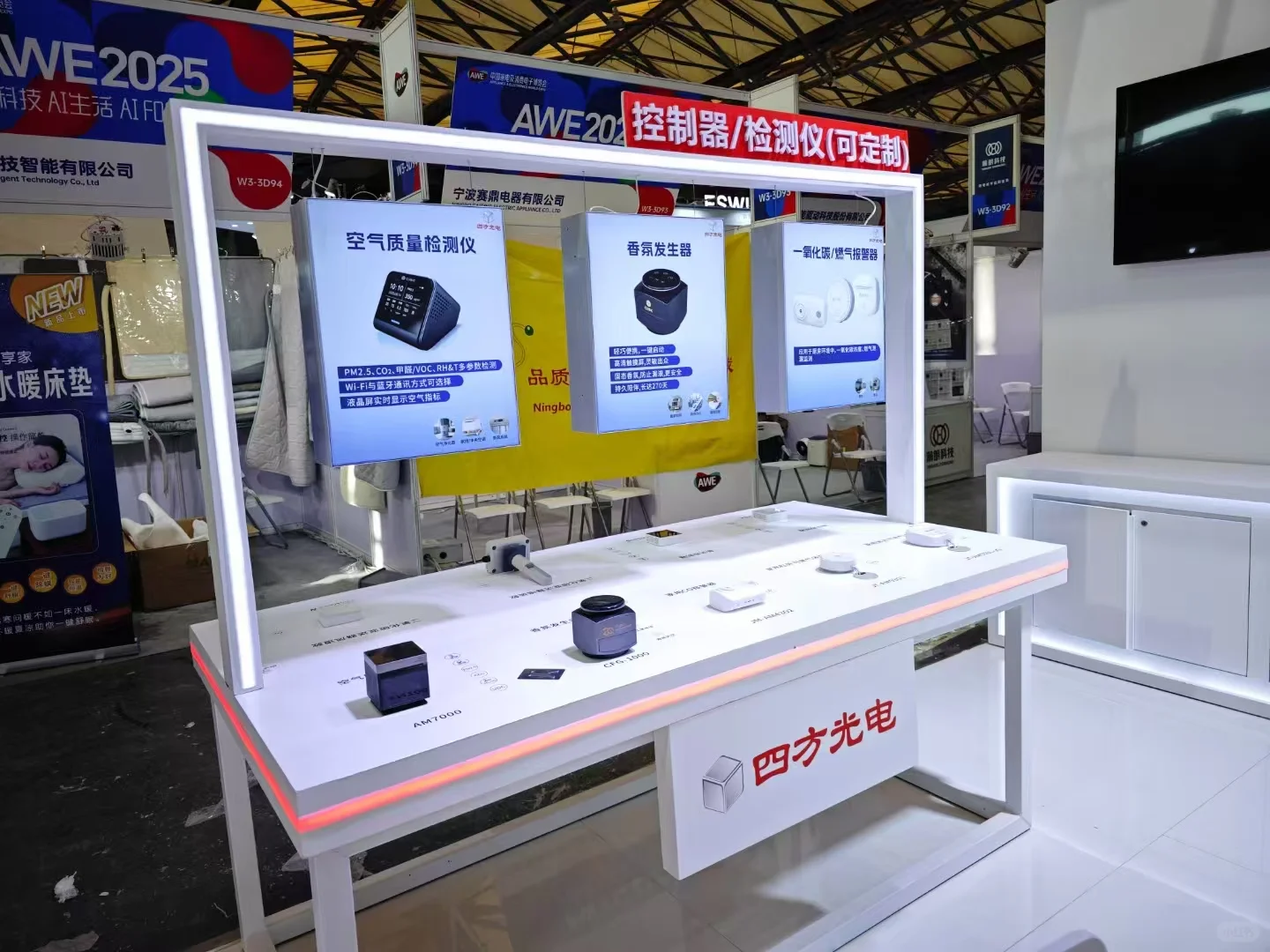 ?四方光电超吸睛展台，速来围观！