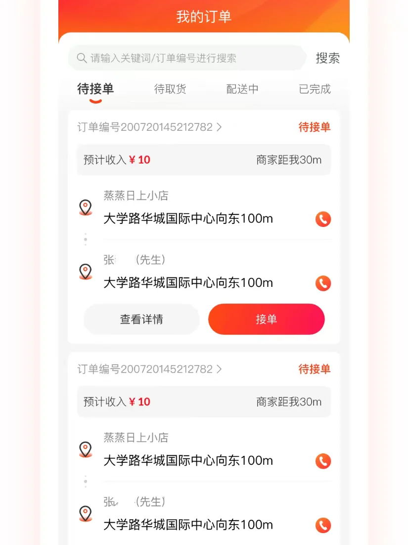 ?社区团购小程序APP必备功能清单