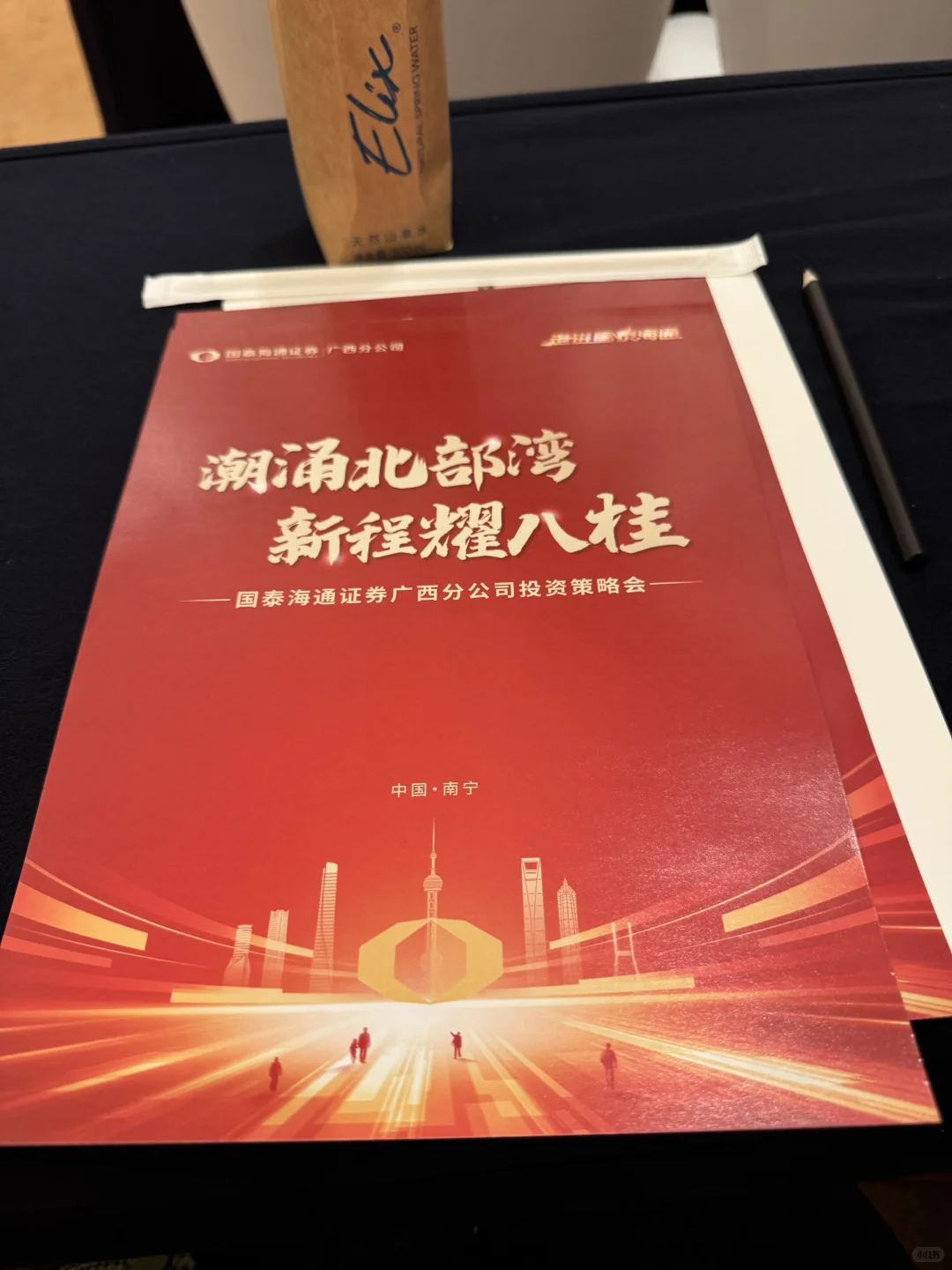 潮涌北部湾，新的投资大会听听。