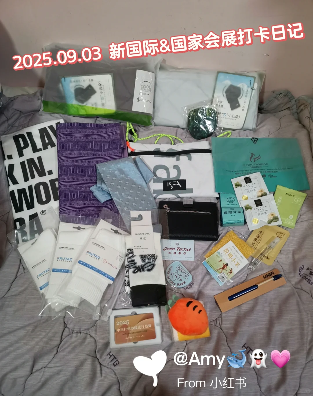 2025.09.03新国际&国家会展中心