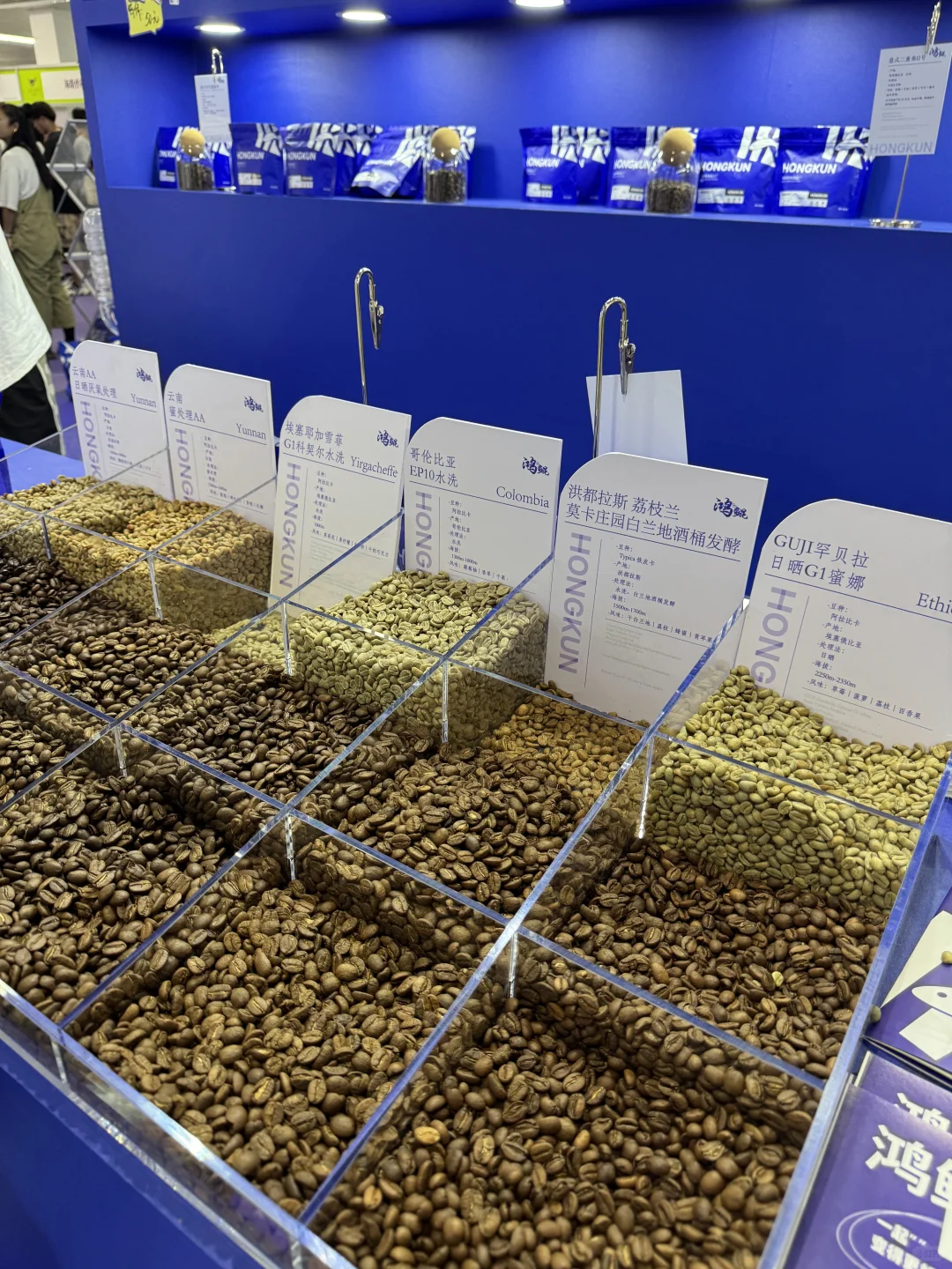 北京国际咖啡展