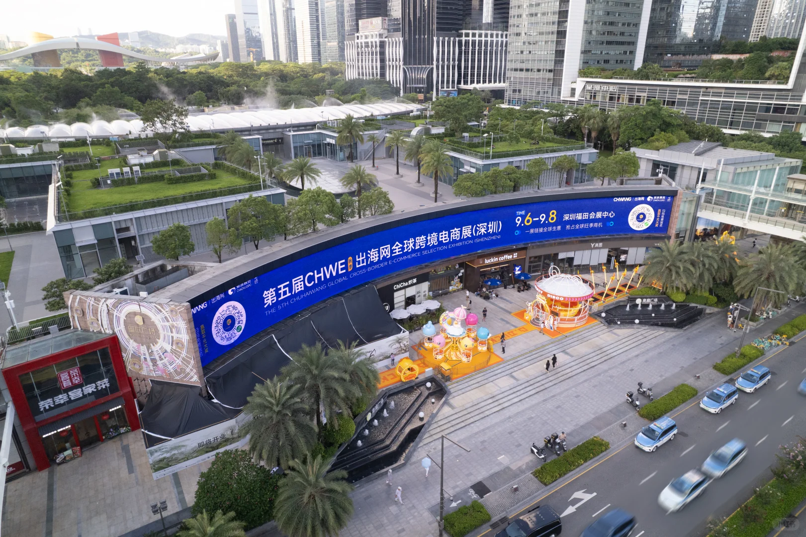 CHWE出海网全球跨境电商展，等你来！