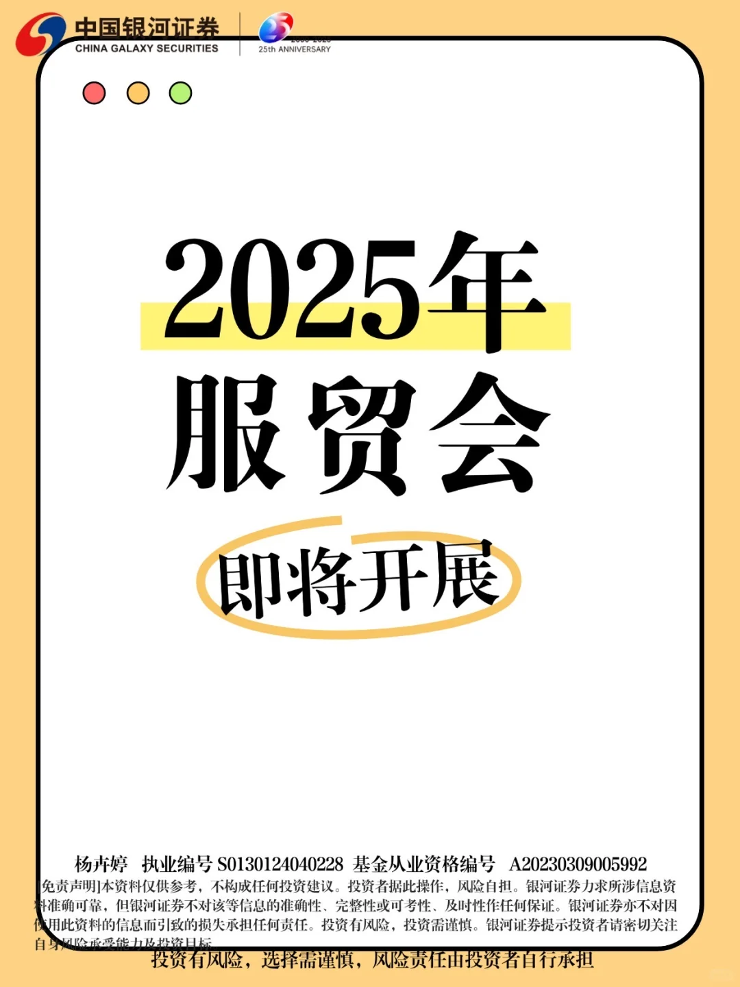 2025年服贸会即将开展