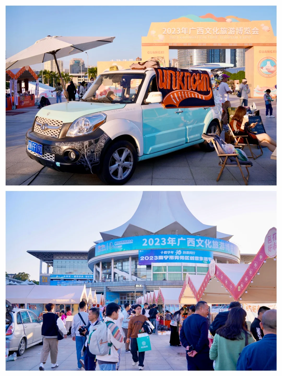 广西文旅博览会，快来喂❤️