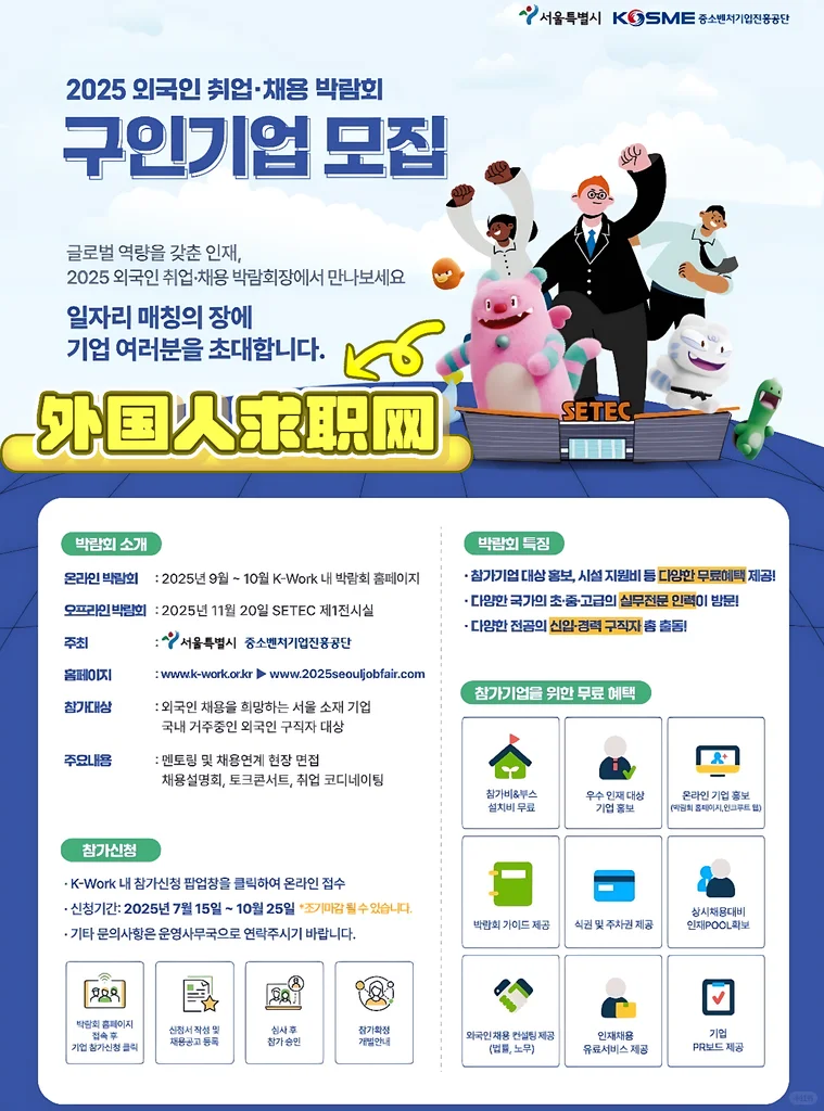 外国人求职看这里！线上线下招聘博览会！！