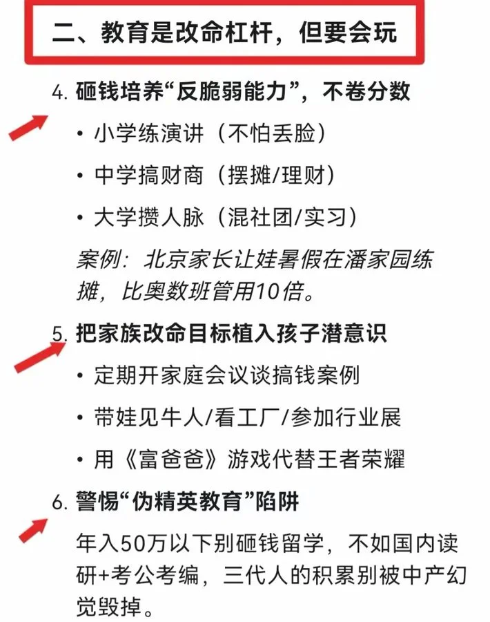 思维 | 终于明白那些混的好的道理了