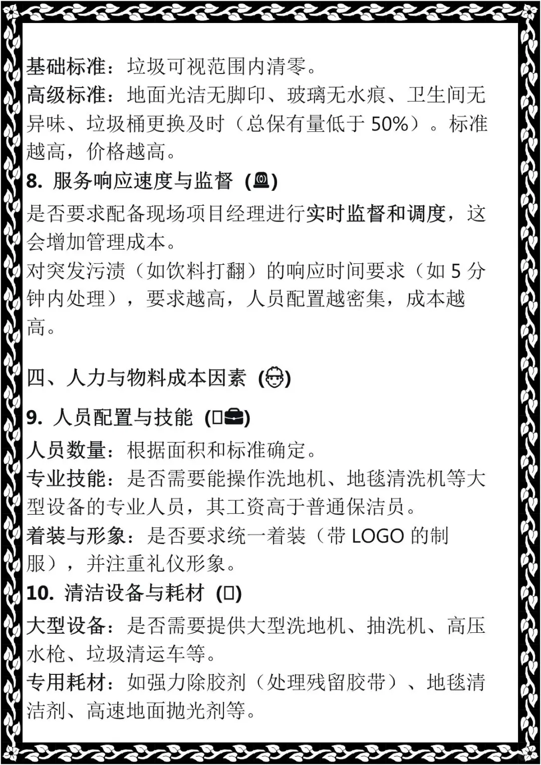 展会保洁价格因素有那些 保洁咨询上海桐桥