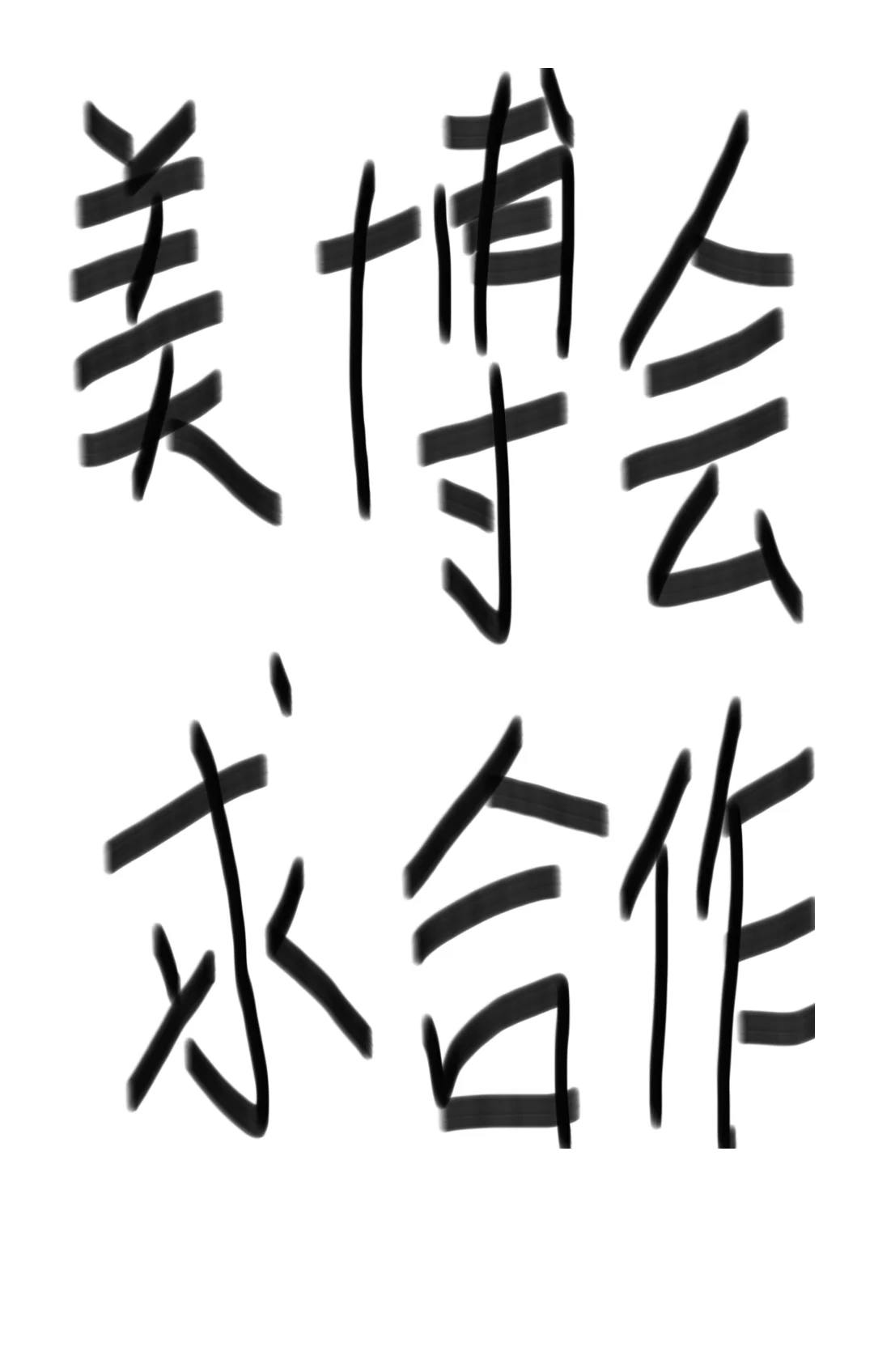 美博会怎么参展？