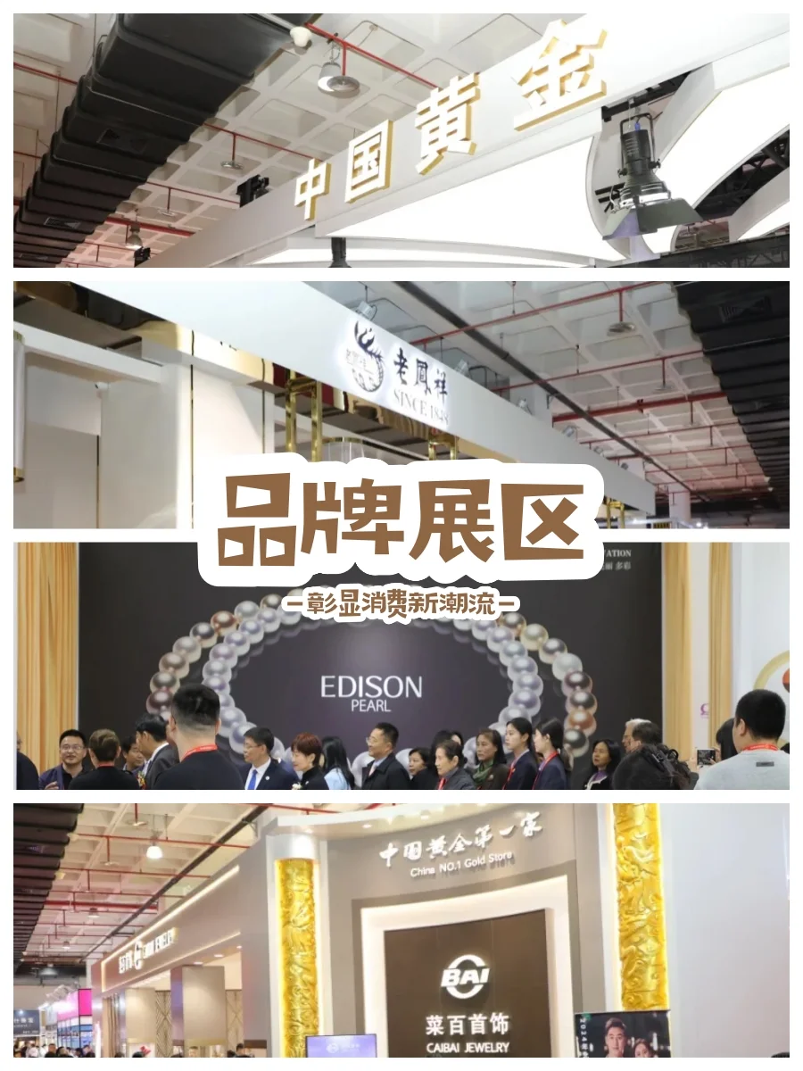 免费观展！珠宝人必冲的年度大展定档10月！