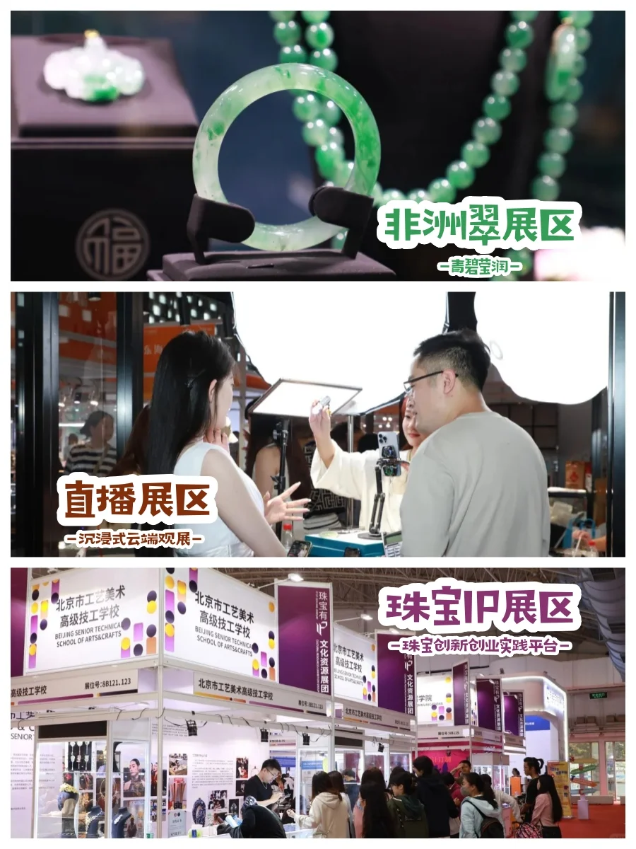 免费观展！珠宝人必冲的年度大展定档10月！