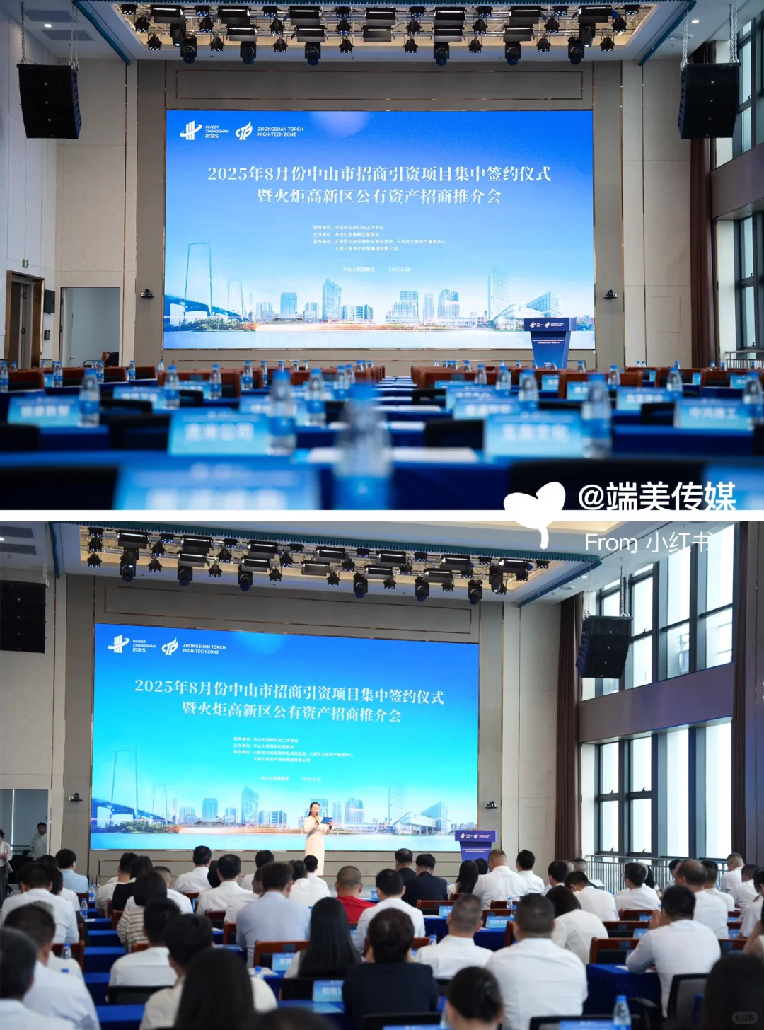 活动策划丨签约仪式+推介会 ? 发展新机遇