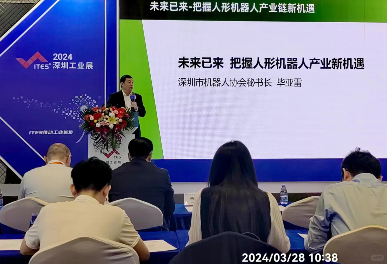 2024 ITES深圳工业展今日启幕