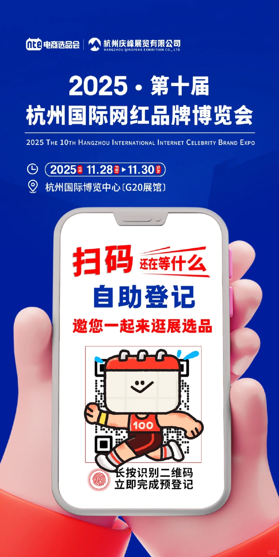 约个逛展搭子，网红展！打卡！超nice!