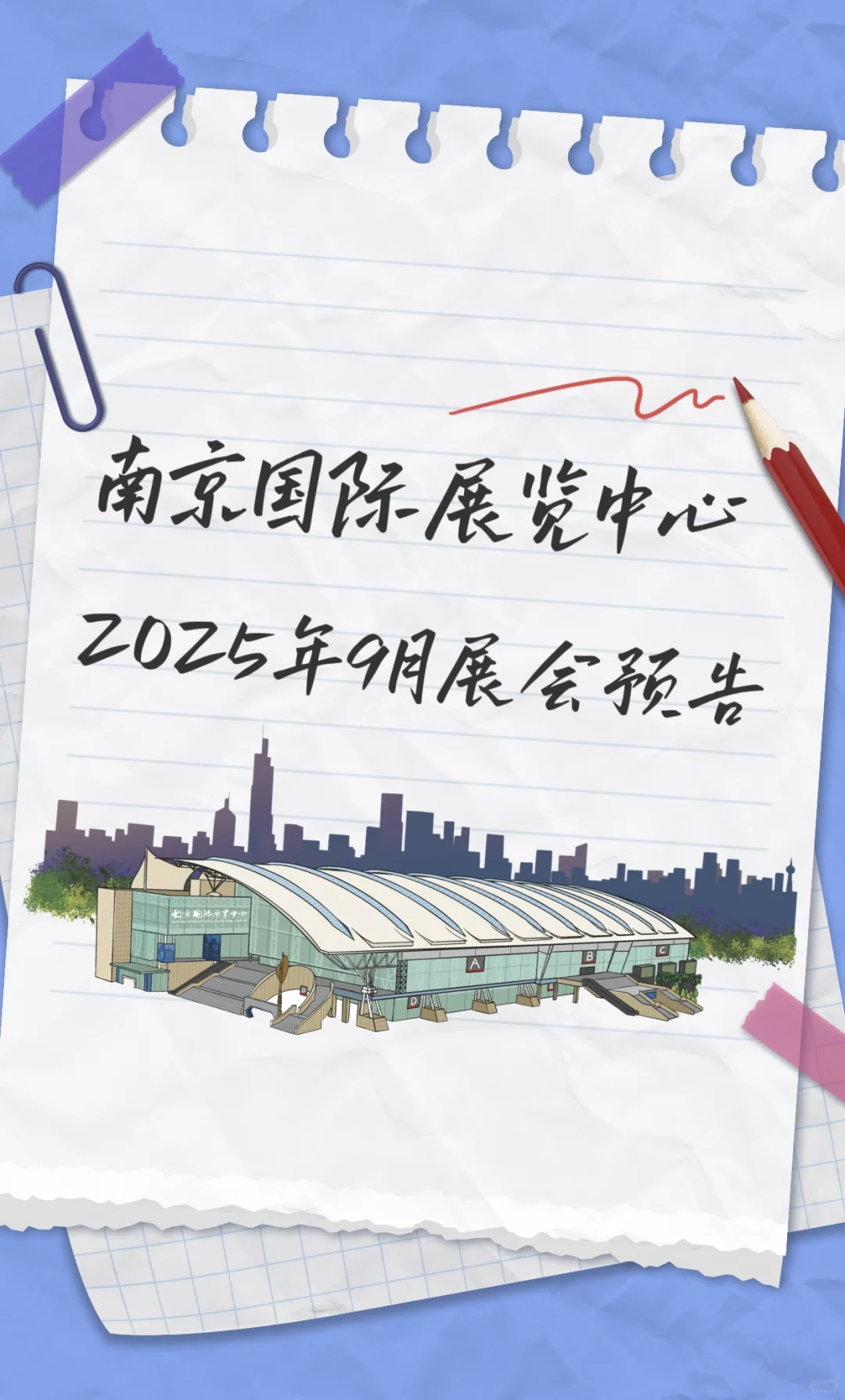 “宁”的九月展力全开！