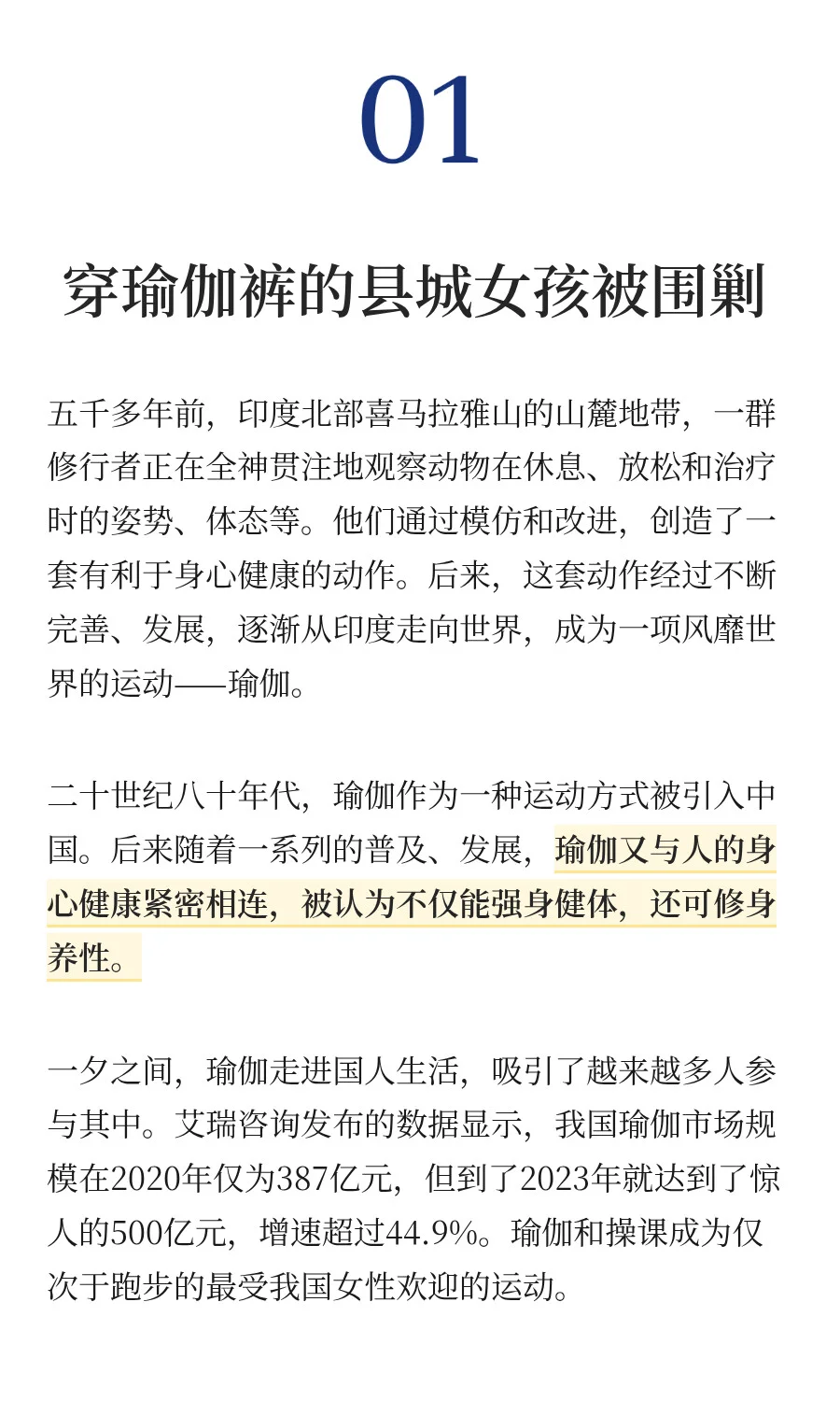 都2025了，穿瑜伽裤的县城女孩还要被围剿？